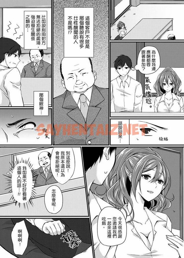 查看漫画在出差地的商務旅館住同間!～與女上司在雙人床上爛醉SEX - 第3話 - tymanga.com中的455054图片