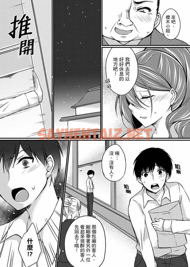 查看漫画在出差地的商務旅館住同間!～與女上司在雙人床上爛醉SEX - 第4話 - tymanga.com中的455068图片