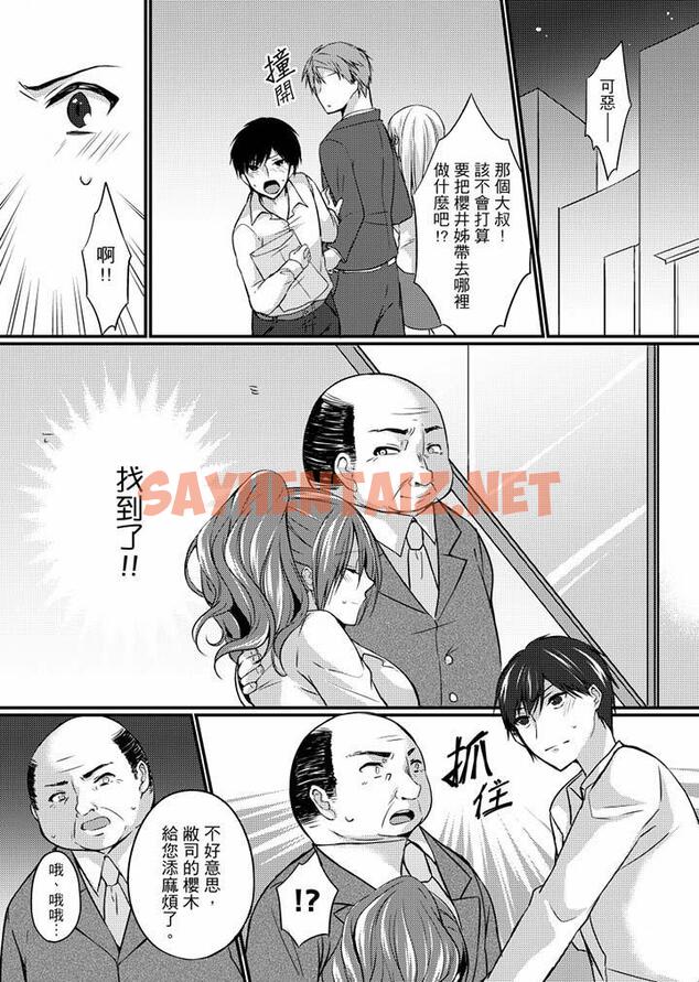 查看漫画在出差地的商務旅館住同間!～與女上司在雙人床上爛醉SEX - 第4話 - tymanga.com中的455069图片