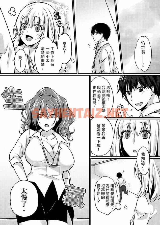 查看漫画在出差地的商務旅館住同間!～與女上司在雙人床上爛醉SEX - 第4話 - tymanga.com中的455072图片