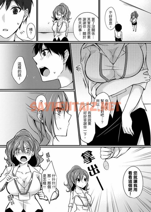 查看漫画在出差地的商務旅館住同間!～與女上司在雙人床上爛醉SEX - 第4話 - tymanga.com中的455073图片