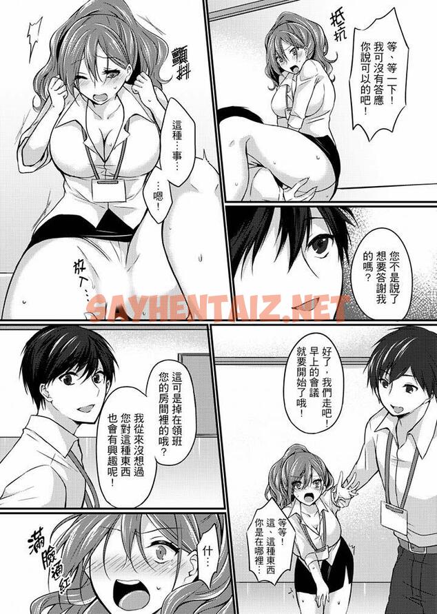 查看漫画在出差地的商務旅館住同間!～與女上司在雙人床上爛醉SEX - 第4話 - tymanga.com中的455074图片