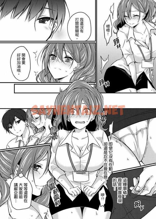 查看漫画在出差地的商務旅館住同間!～與女上司在雙人床上爛醉SEX - 第4話 - tymanga.com中的455075图片