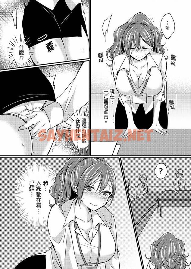 查看漫画在出差地的商務旅館住同間!～與女上司在雙人床上爛醉SEX - 第4話 - tymanga.com中的455078图片