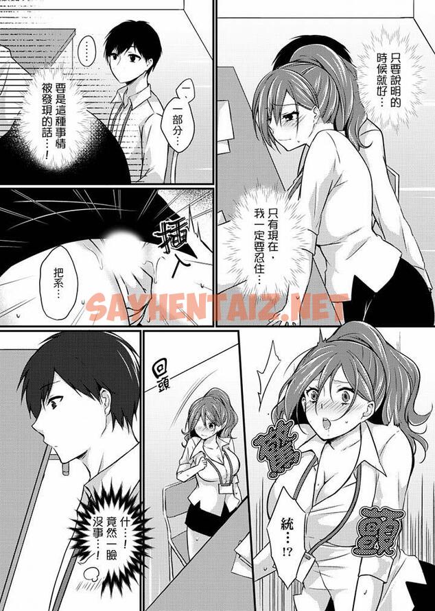 查看漫画在出差地的商務旅館住同間!～與女上司在雙人床上爛醉SEX - 第5話 - tymanga.com中的455082图片