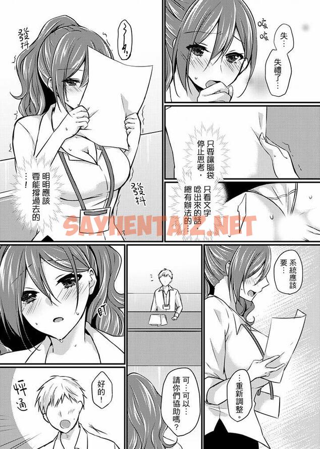 查看漫画在出差地的商務旅館住同間!～與女上司在雙人床上爛醉SEX - 第5話 - tymanga.com中的455083图片