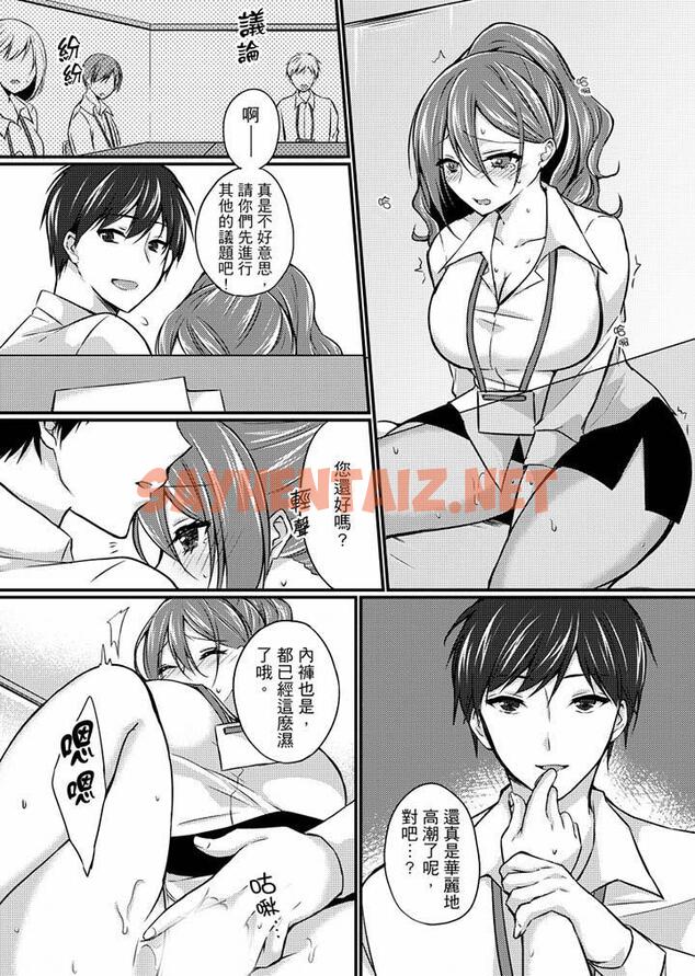 查看漫画在出差地的商務旅館住同間!～與女上司在雙人床上爛醉SEX - 第5話 - tymanga.com中的455085图片