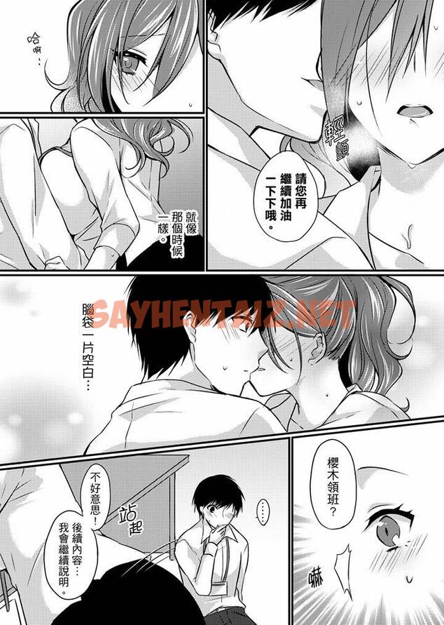 查看漫画在出差地的商務旅館住同間!～與女上司在雙人床上爛醉SEX - 第5話 - tymanga.com中的455086图片