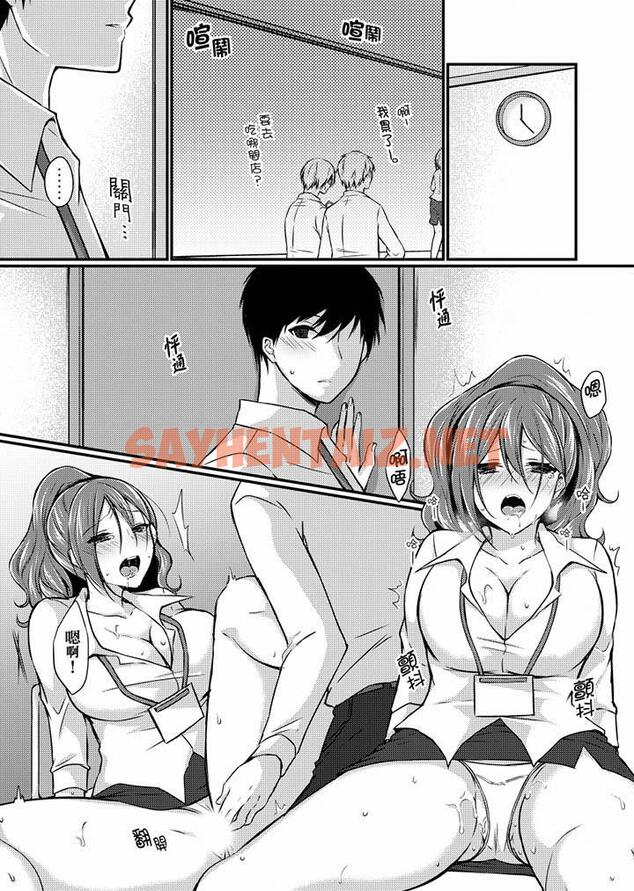 查看漫画在出差地的商務旅館住同間!～與女上司在雙人床上爛醉SEX - 第5話 - tymanga.com中的455088图片