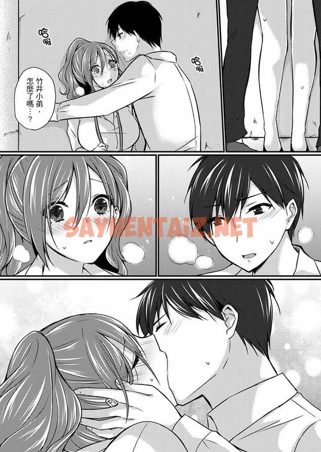 查看漫画在出差地的商務旅館住同間!～與女上司在雙人床上爛醉SEX - 第5話 - tymanga.com中的455090图片