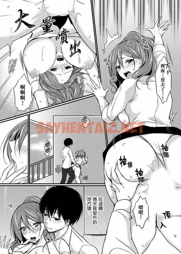 查看漫画在出差地的商務旅館住同間!～與女上司在雙人床上爛醉SEX - 第5話 - tymanga.com中的455095图片