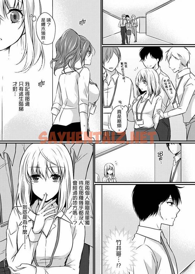 查看漫画在出差地的商務旅館住同間!～與女上司在雙人床上爛醉SEX - 第6話 - tymanga.com中的455101图片