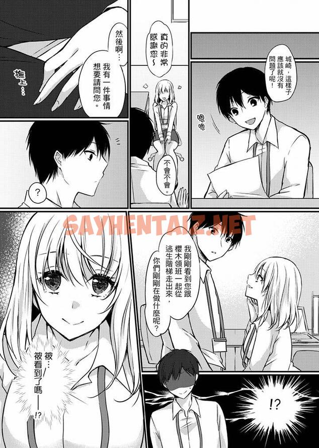 查看漫画在出差地的商務旅館住同間!～與女上司在雙人床上爛醉SEX - 第6話 - tymanga.com中的455102图片