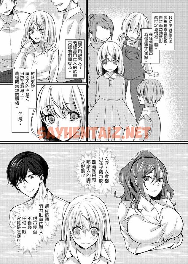 查看漫画在出差地的商務旅館住同間!～與女上司在雙人床上爛醉SEX - 第6話 - tymanga.com中的455103图片