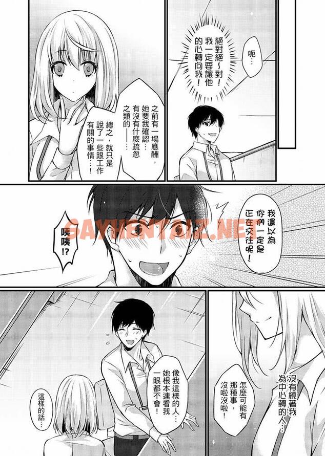 查看漫画在出差地的商務旅館住同間!～與女上司在雙人床上爛醉SEX - 第6話 - tymanga.com中的455104图片