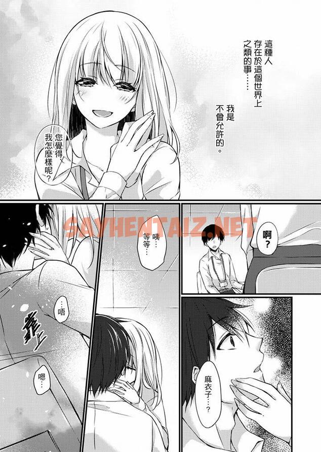 查看漫画在出差地的商務旅館住同間!～與女上司在雙人床上爛醉SEX - 第6話 - tymanga.com中的455105图片