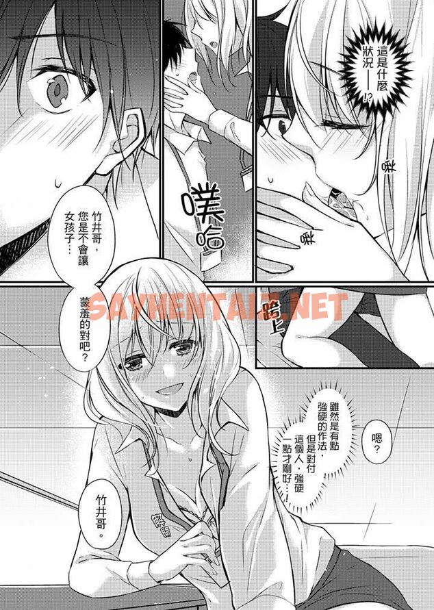 查看漫画在出差地的商務旅館住同間!～與女上司在雙人床上爛醉SEX - 第6話 - tymanga.com中的455106图片