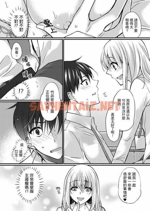 查看漫画在出差地的商務旅館住同間!～與女上司在雙人床上爛醉SEX - 第6話 - tymanga.com中的455108图片