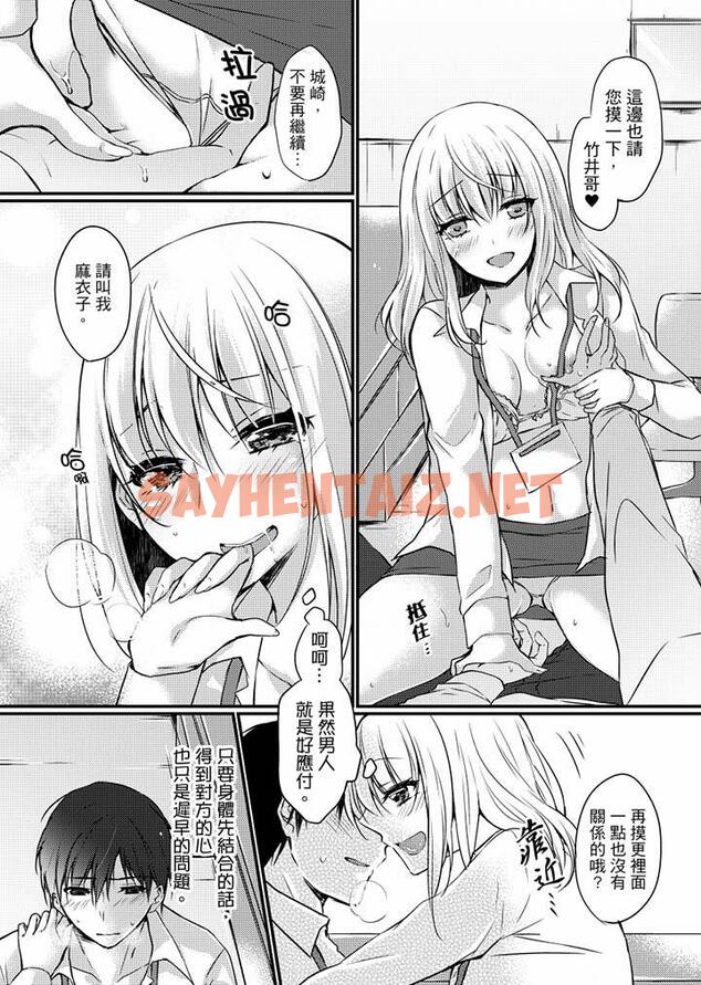 查看漫画在出差地的商務旅館住同間!～與女上司在雙人床上爛醉SEX - 第6話 - tymanga.com中的455109图片