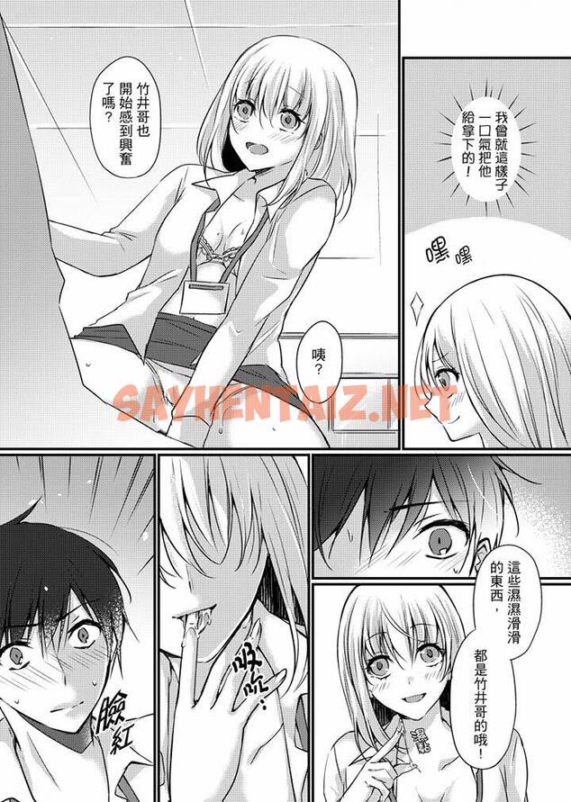 查看漫画在出差地的商務旅館住同間!～與女上司在雙人床上爛醉SEX - 第6話 - tymanga.com中的455110图片