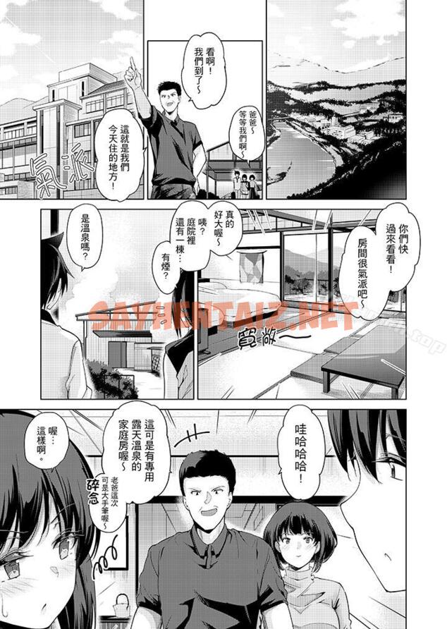 查看漫画在打色情VR電動時…不小心跟妹妹愛愛了！ - 第5話 - sayhentaiz.net中的39115图片