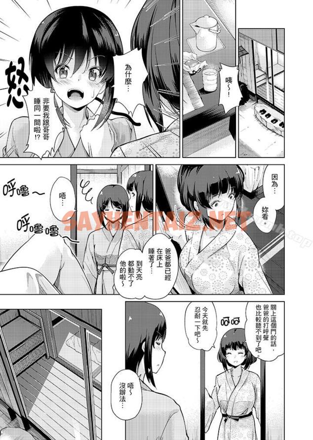 查看漫画在打色情VR電動時…不小心跟妹妹愛愛了！ - 第6話 - sayhentaiz.net中的39513图片