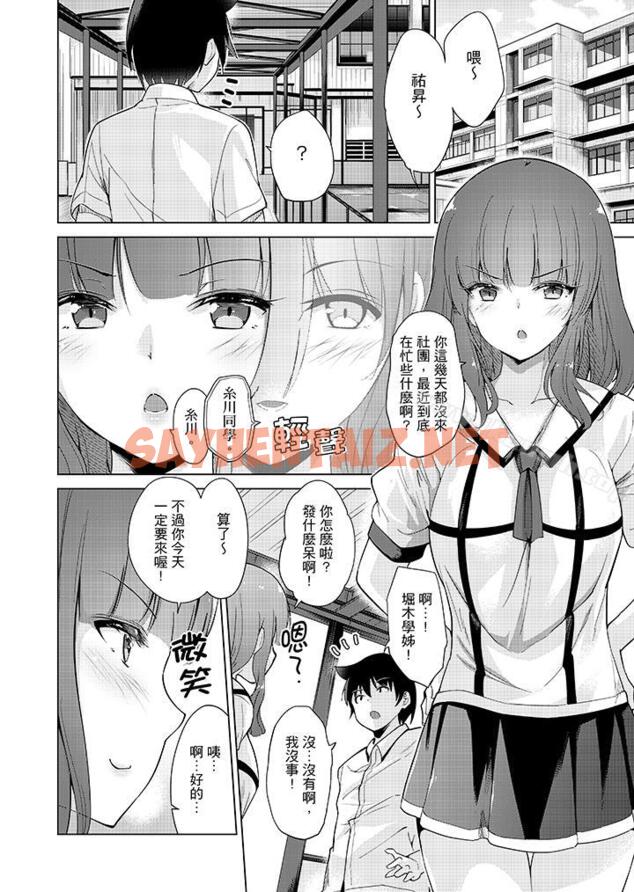 查看漫画在打色情VR電動時…不小心跟妹妹愛愛了！ - 第7話 - sayhentaiz.net中的39880图片