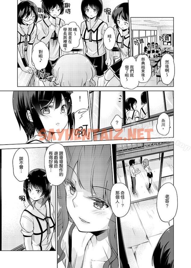 查看漫画在打色情VR電動時…不小心跟妹妹愛愛了！ - 第7話 - sayhentaiz.net中的39892图片