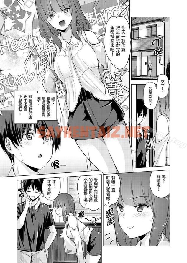 查看漫画在打色情VR電動時…不小心跟妹妹愛愛了！ - 第7話 - sayhentaiz.net中的39918图片