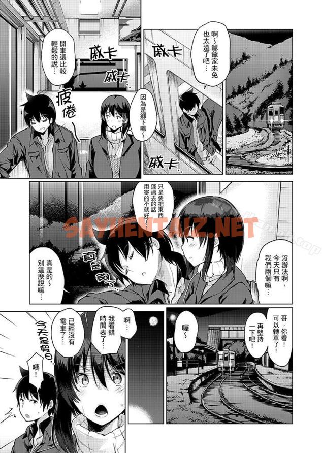 查看漫画在打色情VR電動時…不小心跟妹妹愛愛了！ - 第9話 - sayhentaiz.net中的40402图片