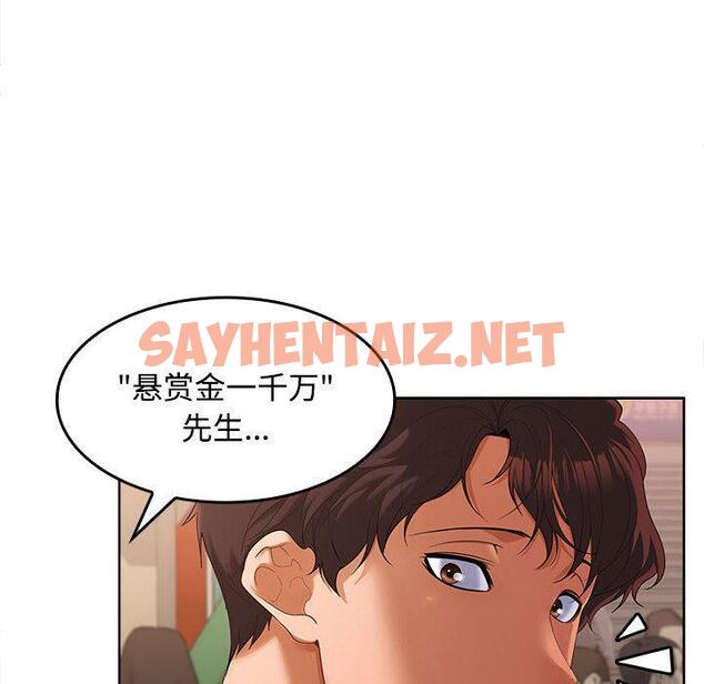 查看漫画在公司偷偷愛 - 第1話 - sayhentaiz.net中的1781725图片