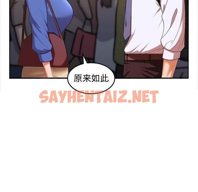 查看漫画在公司偷偷愛 - 第1話 - sayhentaiz.net中的1781735图片