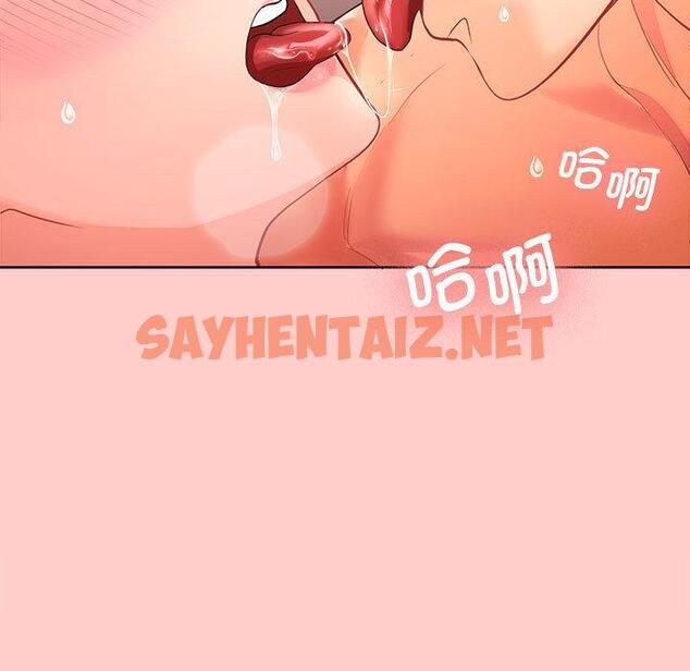 查看漫画在公司偷偷愛 - 第1話 - sayhentaiz.net中的1781747图片