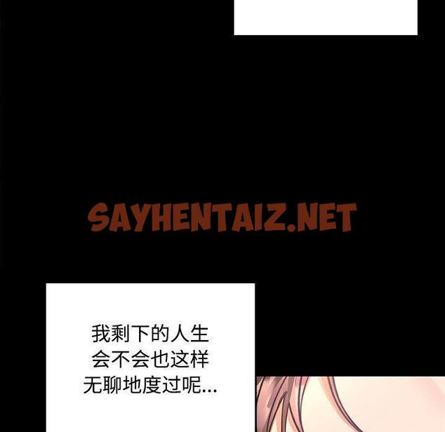 查看漫画在公司偷偷愛 - 第1話 - sayhentaiz.net中的1781761图片