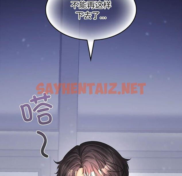 查看漫画在公司偷偷愛 - 第1話 - sayhentaiz.net中的1781764图片