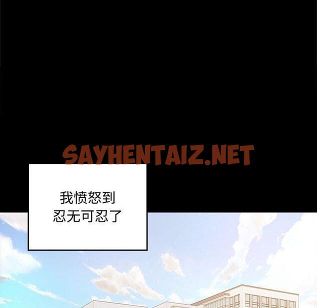 查看漫画在公司偷偷愛 - 第1話 - sayhentaiz.net中的1781766图片