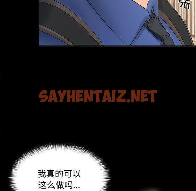 查看漫画在公司偷偷愛 - 第1話 - sayhentaiz.net中的1781775图片