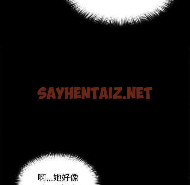 查看漫画在公司偷偷愛 - 第1話 - sayhentaiz.net中的1781778图片