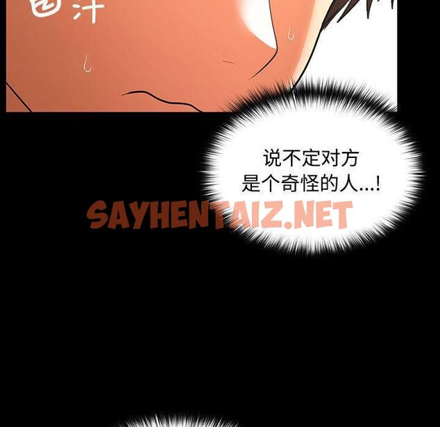 查看漫画在公司偷偷愛 - 第1話 - sayhentaiz.net中的1781781图片