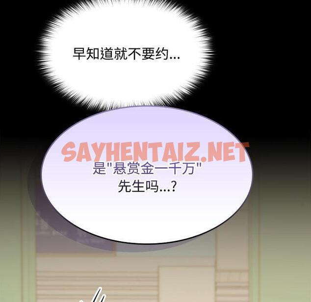 查看漫画在公司偷偷愛 - 第1話 - sayhentaiz.net中的1781782图片