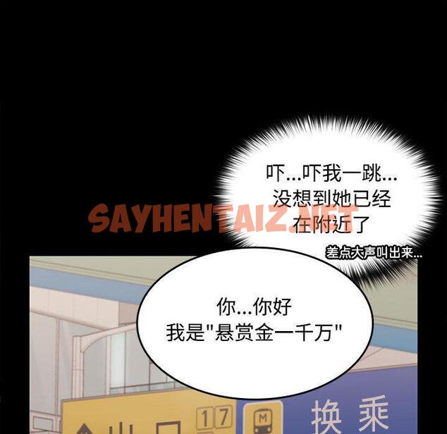 查看漫画在公司偷偷愛 - 第1話 - sayhentaiz.net中的1781790图片