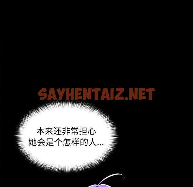 查看漫画在公司偷偷愛 - 第1話 - sayhentaiz.net中的1781794图片