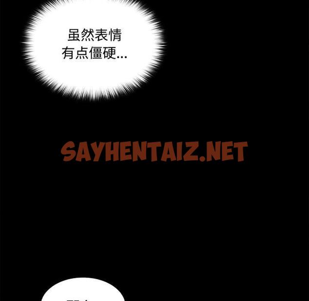 查看漫画在公司偷偷愛 - 第1話 - sayhentaiz.net中的1781797图片