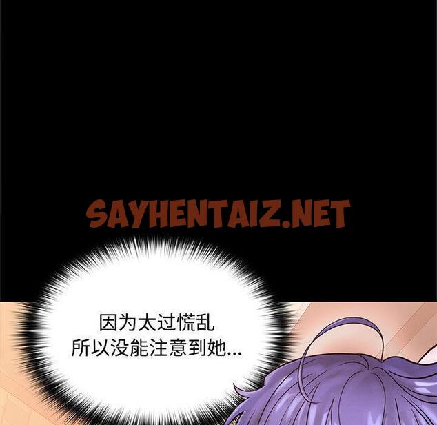 查看漫画在公司偷偷愛 - 第1話 - sayhentaiz.net中的1781828图片