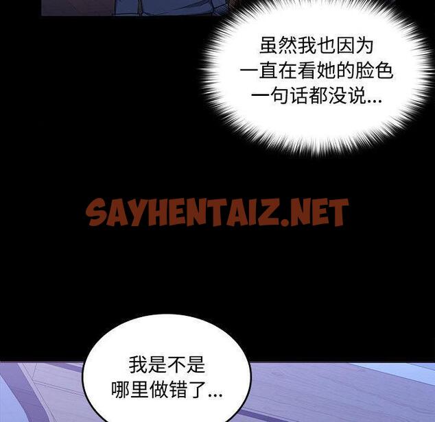 查看漫画在公司偷偷愛 - 第1話 - sayhentaiz.net中的1781844图片