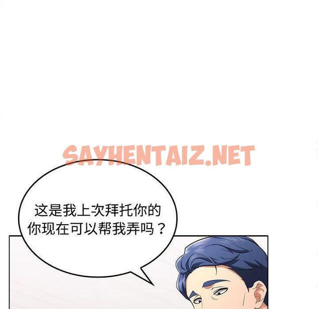 查看漫画在公司偷偷愛 - 第1話 - sayhentaiz.net中的1781872图片