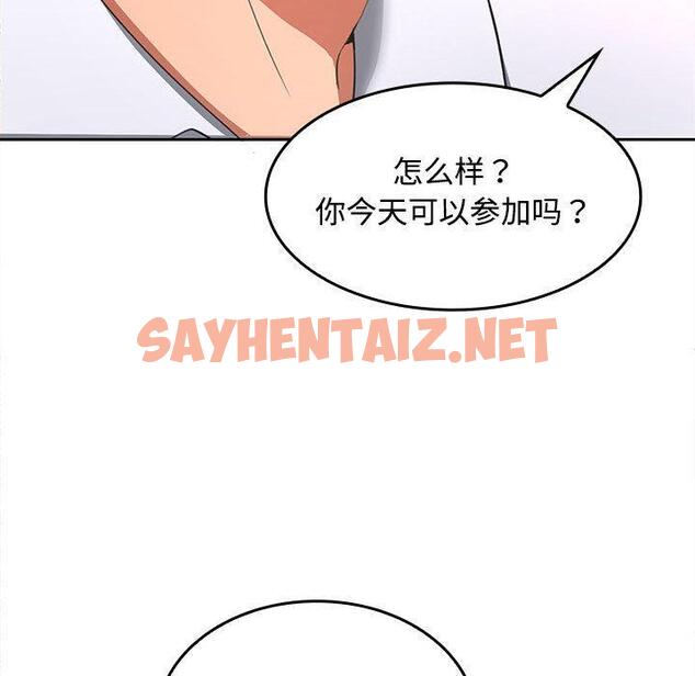 查看漫画在公司偷偷愛 - 第1話 - sayhentaiz.net中的1781877图片