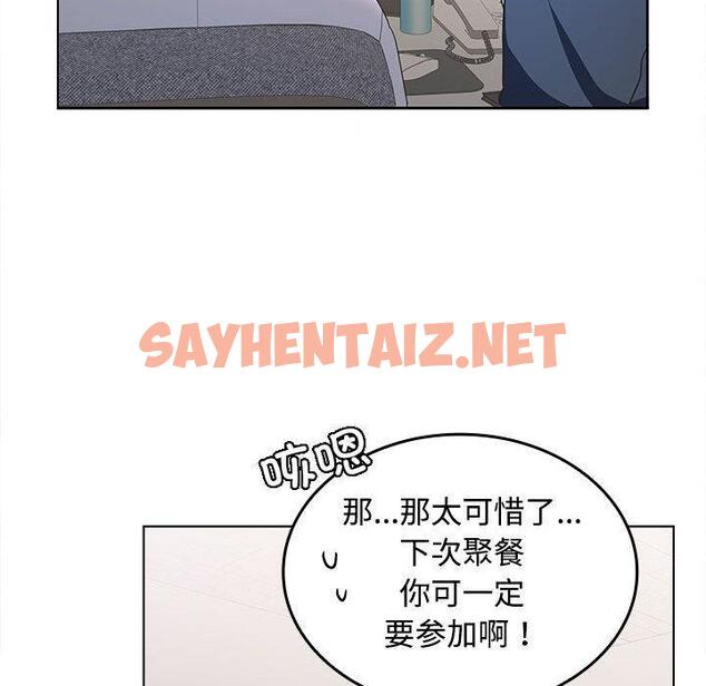 查看漫画在公司偷偷愛 - 第1話 - sayhentaiz.net中的1781879图片