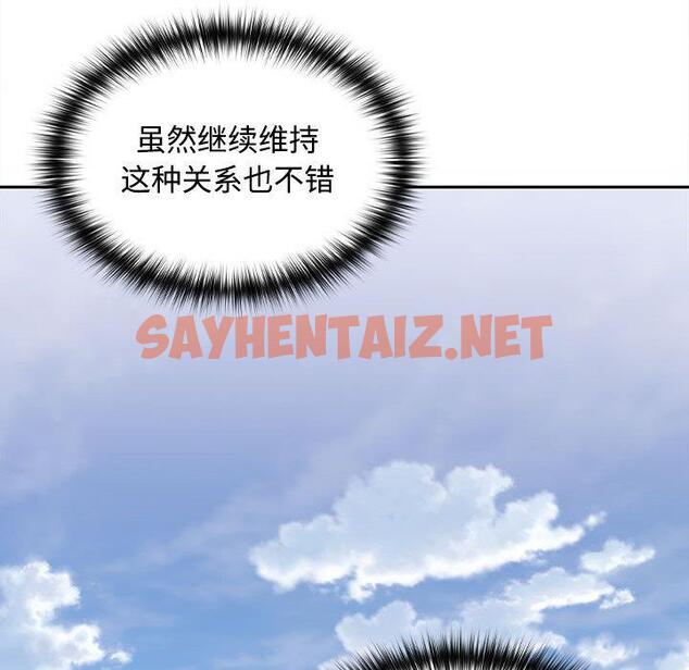 查看漫画在公司偷偷愛 - 第1話 - sayhentaiz.net中的1781895图片