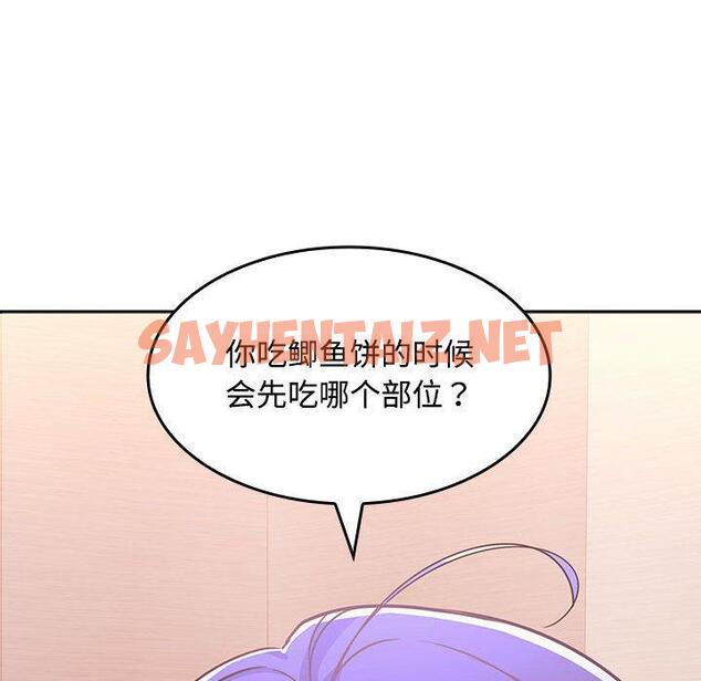 查看漫画在公司偷偷愛 - 第1話 - sayhentaiz.net中的1781897图片